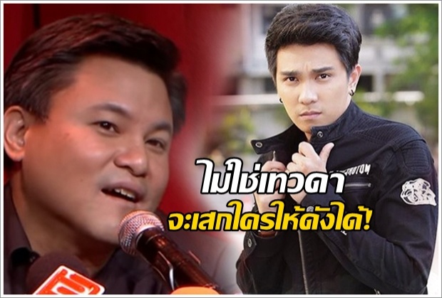 คุณบอย ตอกกลับ อ้น เดอะสตาร์  ปมจ่าย 1 ล้านขอฉีกสัญญา!(คลิป)