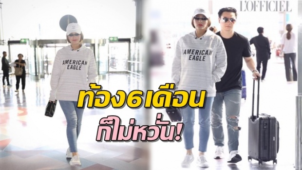 บินอีกแล้ว! ชมพู่อารยา ที่สนามบินกัลุคล่าสุดก่อนบินไปเดินพรมแดงที่ประเทศจีน!!