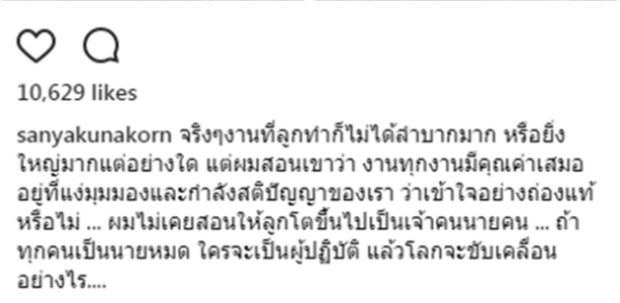 สอนลูกดีมาก!! ดู๋ สัญญา ให้ลูกทำงานโรงแรมช่วงปิดเทอมด้วยเหตุที่ควรเอาอย่าง!!