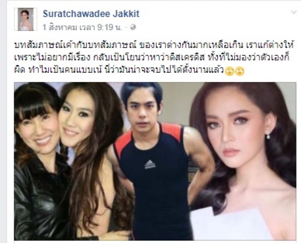  เคลื่อนไหวแล้ว!! มิสแกรนด์สระบุรี vs มิสแกรนด์นราธิวาส หลังเปิดศึกแย่งนักร้องดัง!!