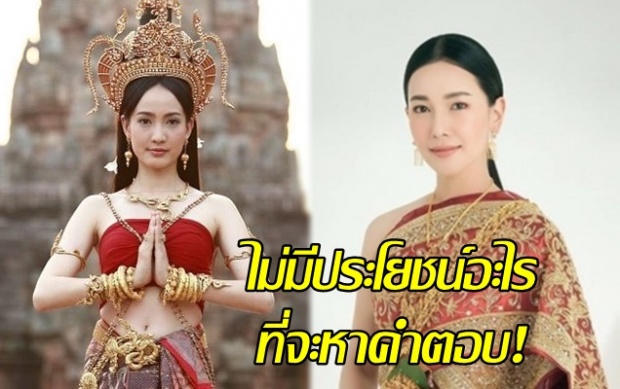 ‘แต้ว’ดีใจ‘นุ่น’โทรหา! เคลียร์ปมดราม่า‘นาคี-พิษสวาท’ บอกมันไม่มีประโยชน์อะไรที่จะหาคำตอบ!