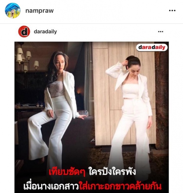 ใหม่ ดาวิกา แจงเหตุ “พี่เกล้า” โพส์ตแรงเปรียบเทียบเรื่องชุดกับ อั้ม พัชราภา