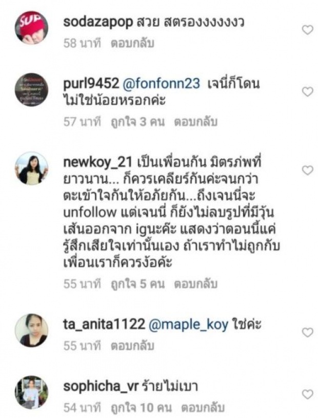 “วุ้นเส้น” ทนเสียงด่าไม่ไหว ปิดเม้นท์ในIg เกลี้ยง หลังโดนถล่มเม้นท์แบบนี้!?