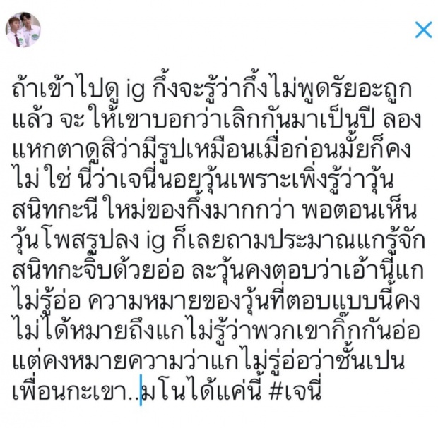 ส่อคดีพลิก! ประโยคแตกหัก เอ้าแกไม่รู้หรอ ชาวเน็ตบอกเป็นเพราะเรื่องนี้?