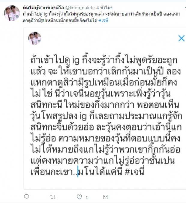 ส่อคดีพลิก! ประโยคแตกหัก เอ้าแกไม่รู้หรอ ชาวเน็ตบอกเป็นเพราะเรื่องนี้?