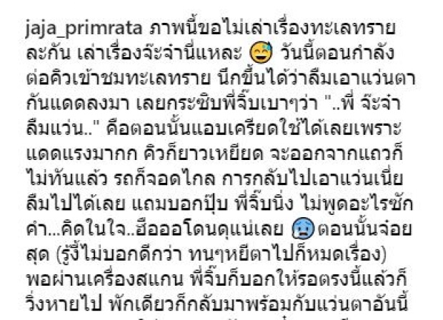 จ๊ะจ๋า ได้เป็นแฟน จิ๊บ วสุ เธอช่างเป็นผู้หญิงที่โชคดีที่สุดในโลก!