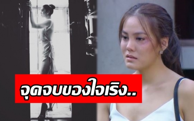 ปิดฉากเพลิงบุญ!!! คนสะใจจุดจบ “ใจเริง” แต่ “เจนี่” โพสต์แบบนี้? 