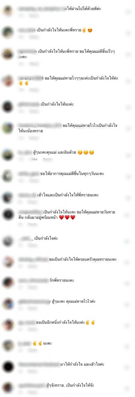 กำลังใจแน่น!! หลังคุณแม่ของ “ทราย อินทรา” ป่วยเข้าโรงพยาบาลศรีธัญญา!!