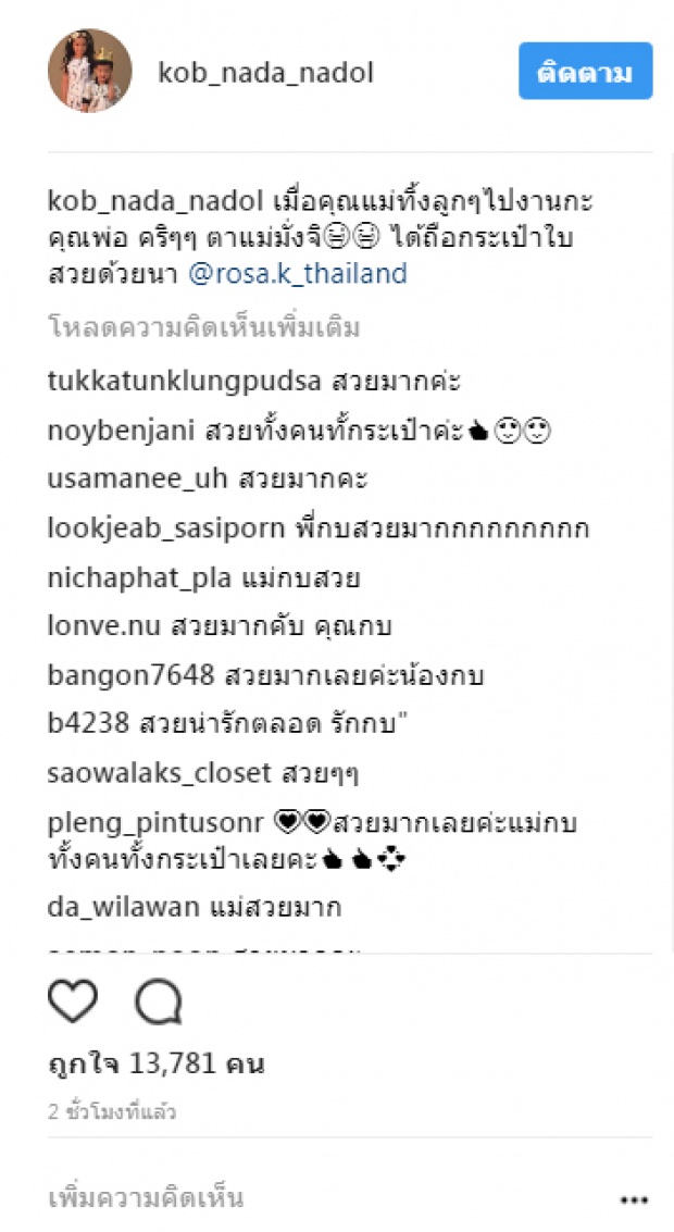 โมเมนท์มุ้งมิ้ง ของคุณแม่กบ สุวนันท์ ที่หนีลูกไปออกงานกับสามี พร้อมอ้อนให้ซื้อสิ่งนี้ให้หน่อย