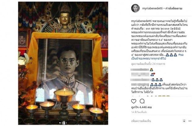 ซึ้งน้ำตาไหล!! นัท มีเรีย โพสต์ไอจีกล่าวถึงกษัตริย์จิกมี่เนื่องในวันอภิเษกสมรสของพระองค์ท่าน!