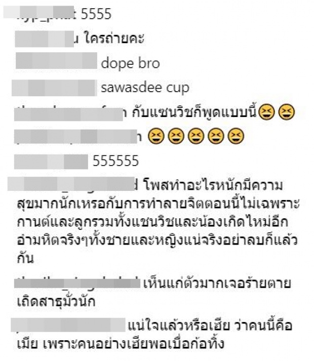 เสก โลโซ บอก อีฟ หวานใจคนล่าสุด เป็นเมียพี่ต้องอดทน...