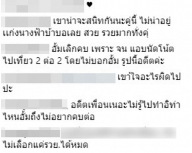 ชาวเน็ตเผยสาเหตุ “อั้ม” เคยผิดใจกับ “เจนี่” ถึงขั้นเลิกคบ!! เพราะเรื่องผู้ชาย?