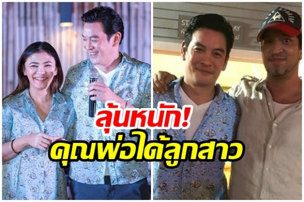 ดีใจด้วย!!มีลุ้น ชาคริต - แอน ได้ลูกสาว หลังเพื่อนสนิทอวยพร