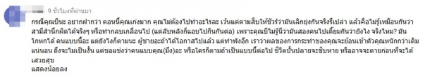 จำได้มั้ย สาวท้อง6เดือน โทรฯเล่ารายการดัง ผัวพากิ๊กมั่วเซ็กส์ในห้องนอนตัวเอง ล่าสุดบทสรุปดราม่ามันจบแล้ว!