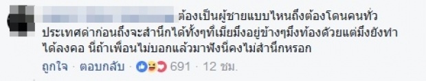 จำได้มั้ย สาวท้อง6เดือน โทรฯเล่ารายการดัง ผัวพากิ๊กมั่วเซ็กส์ในห้องนอนตัวเอง ล่าสุดบทสรุปดราม่ามันจบแล้ว!