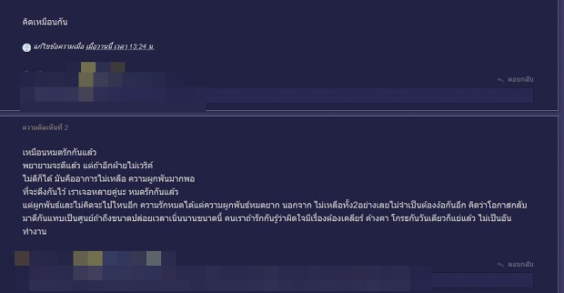 โซเชียลจับผิด แอฟ - สงกรานต์ อาจไม่ได้สัมพันธ์ดีอย่างที่คิด และแล้วก็เป็นจริง