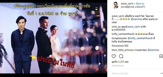 ถึงขั้นแต่งอีกรอบ! ‘กรรชัย’ ว่าไง ‘เวฟ-บุ้ง’ ทายาทพันล้าน ลั่น จัดให้พี่ชายคนเดียว พิธีกรบอกน่ากลัว!