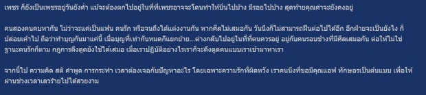 ชาวเน็ตยก แอฟ ทักษอร เป็นแบบอย่างของผู้หญิงไทยในยุคนี้ ไม่เสแสร้ง