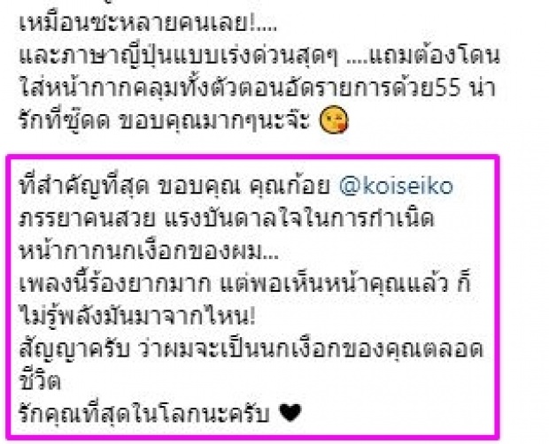 เปิดเหตุผล!! “โย่ง อาร์มแชร์” ทำไมต้องเป็นหน้ากากนกเงือก? ฟังแล้วซึ้งสุดๆ