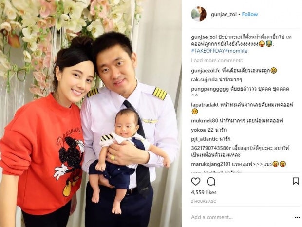 “กุญแจซอล” โชว์ภาพครอบครัวสุดอบอุ่นพร้อมหน้า “กัปตันณัฏฐ์” ดูแลลูกชายตัวน้อย