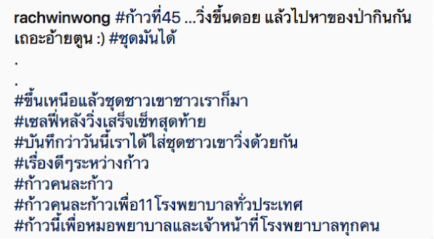 หือออ!! ก้อย เผยความรู้สึกเมื่อได้ใส่ชุดชาวเขาวิ่งกับ ตูน ที่ตาก น่ารัก!