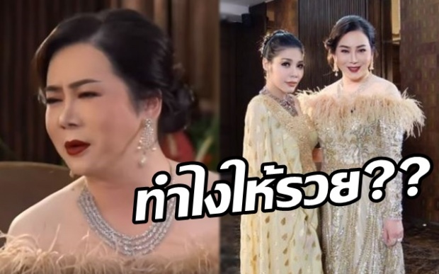 “แหวนแหวน” ล้วงตับ “แอน จักรพงษ์” ทำไง 3 ปี รวย 8 พันล้าน ติดอันดับ 2 ของโลก??