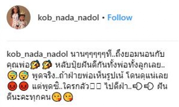 ส่องโมเม้นต์สุดน่ารัก “พ่อบรู๊ค-น้องณดล” ที่ “แม่กบ” ต้องแอบถ่ายมาให้ดู!!