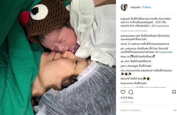 คลอดแล้วจ้า!! 15 ปีที่รอคอย “น้องกรณ์” ลูกชายคนแรกของ “หมวย อริสรา”