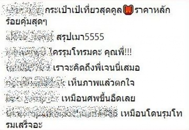 รอยอะไรเนี่ย!!? “เจนนี่ ปาหนัน” ลงภาพนอนหลับบนเตียง แต่ชาวเน็ตกลับโฟกัสที่หมอน?