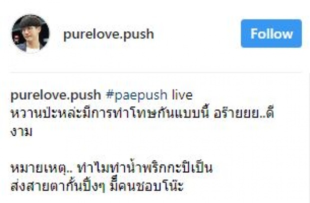 จะเป็นยังไง? เมื่อ “พุฒ” ทำโทษ “จุ๋ย” แบบหวานๆ อย่างนี้!!? (มีคลิป)