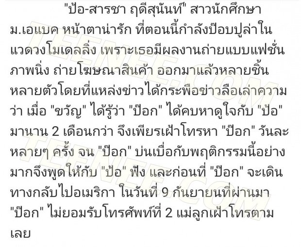 ชาวเน็ตขุดอีก! เปิดวีรกรรม ขวัญ-แม่ ตอนคบกับ ป๊อก สามีมาร์กี้ เคยโดนเมาท์ว่าตามจิกสาวคนใหม่!