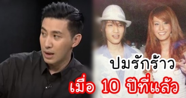 หนุ่ม กรรชัย เผยปมรักร้าว กอล์ฟ-ขวัญ เมื่อ 10 ปีที่แล้ว ฟังแล้วจุกอกแทน!!