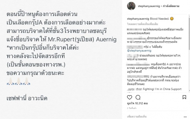 นี่แหละพระเอกตัวจริง! 2 พระเอกชื่อดัง ช่วยบริจาคเลือดให้คุณพ่อ นางเอกสาว ก่อนผ่าตัด! 