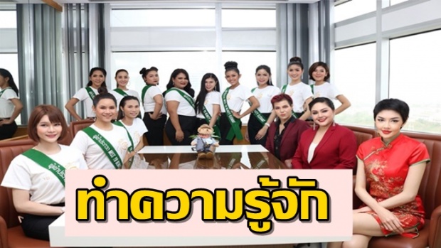 ส่องด่วนๆ ผู้เข้าประกวดสาวประเภทสอง Miss YB Beauty Elegant 2018 แต่ละคนแซ่บลืม!