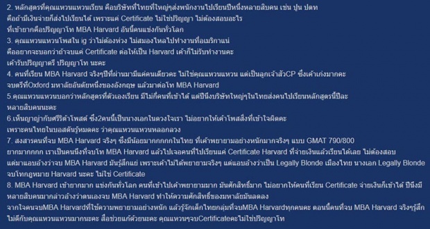 แหวนแหวน โดนคนแหก!! ไม่ได้จบ ป.โท ฮาร์วาร์ด เน้นเรียนออนไลน์ แค่มีเงินก็เรียนได้!