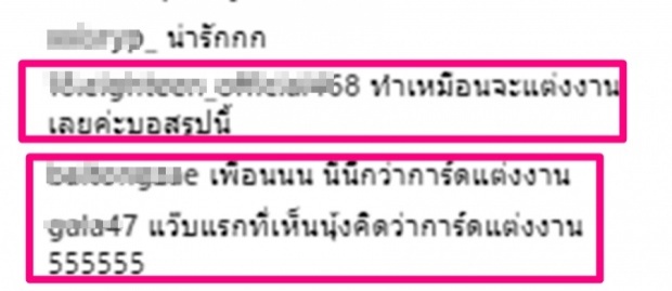 ยังไม่ร่อนการ์ด!แต้วได้ฤกษ์แต่งต้นรึยังไปฟังกัน!?