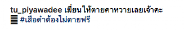 ผู้จัดตู่ โพสต์ภาพตัดต่อจากละคร บุพเพฯ ฉะแรงถึงเปรมชัย!