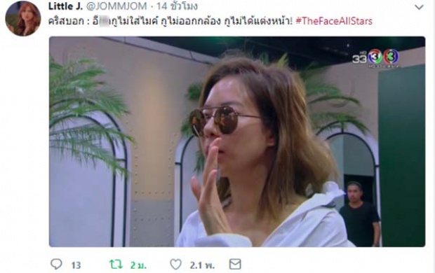 ชาวเน็ตแอบสงสารคริส หอวัง โผล่ TheFaceAllStars แบบไม่ได้ตั้งใจ ไร้เมคอัพ ไม่หวีผม แต่สวยโคตร!