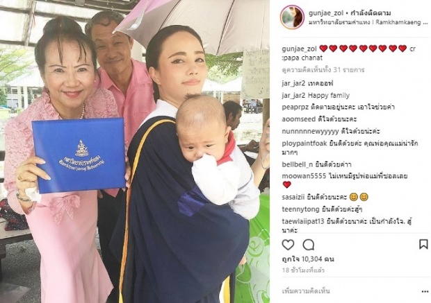 ‘กุญแจซอล’ โพสต์ภาพคู่พ่อแม่สามี ได้ของขวัญสุดหรู เจอถามจี้ใจดำ!?