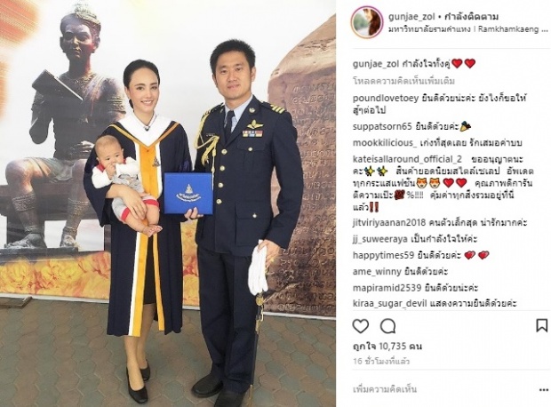 ‘กุญแจซอล’ โพสต์ภาพคู่พ่อแม่สามี ได้ของขวัญสุดหรู เจอถามจี้ใจดำ!?