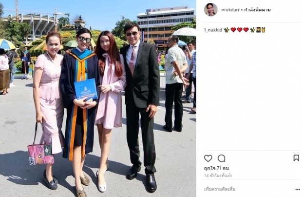 ‘กุญแจซอล’ โพสต์ภาพคู่พ่อแม่สามี ได้ของขวัญสุดหรู เจอถามจี้ใจดำ!?