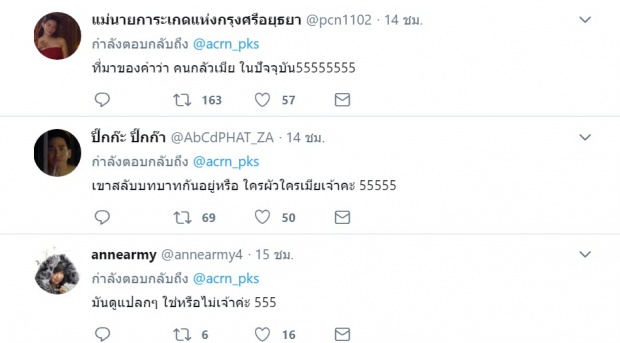 ชาวเน็ตจับพิรุธ ท่านขุน และ แม่หญิงการะเกด ทำไมบทมันสลับกันอย่างนี้?