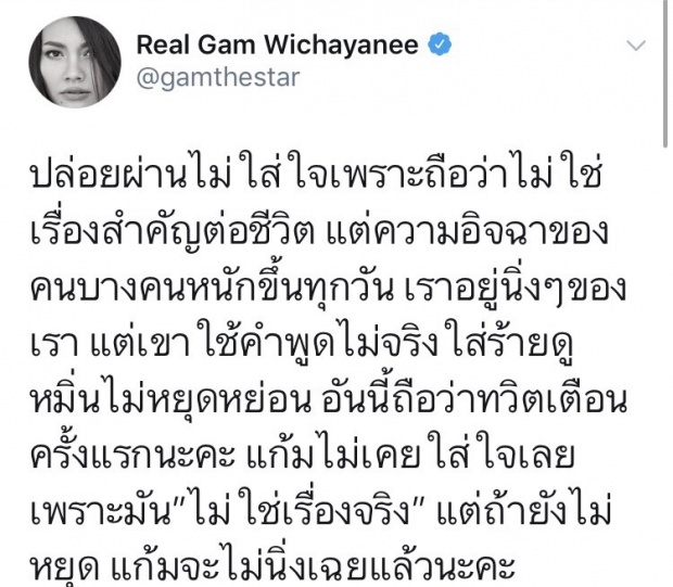 “แก้ม” ฉะใคร? คอยแต่อิจฉาไม่หยุดหย่อน!