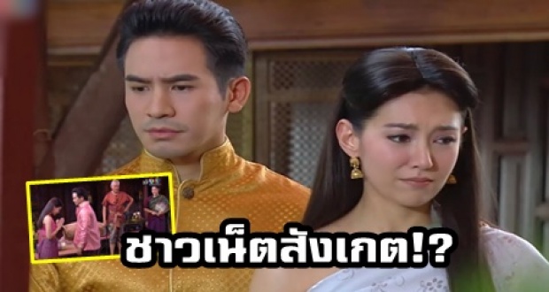 ชาวเน็ตสังเกต! พระ-นาง ในบุพเพสันนิวาส ไม่เคยเห็นพีเรียดเรื่องทำขนาดนี้!