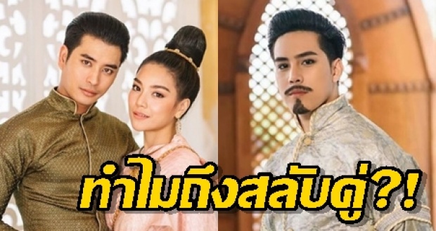 ไขข้อสงสัย!! ทำไม ‘จันทร์วาด’ ถึงได้กับ ‘ขุนเรือง’ ไม่ใช่ ‘หลวงศรียศ’ ตามต้นฉบับนิยาย