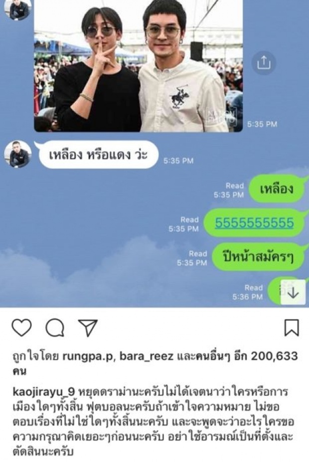 ผจก.“เก้า-จิรายุ” แจงแทน!! จบดราม่า “เหลือง-แดง” ปัดทะเลาะ “แบมแบม” พูดไปก็ไม่ดีต่อใคร!!