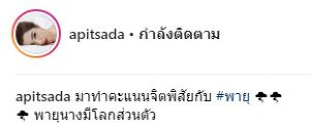 จะเป็นยังไง? เมื่อ “น้าไอซ์ อภิษฎา” ไปหา “สายฟ้า-พายุ” ถึงบ้าน!! บอกเลยน่ารักฝุดๆ!!