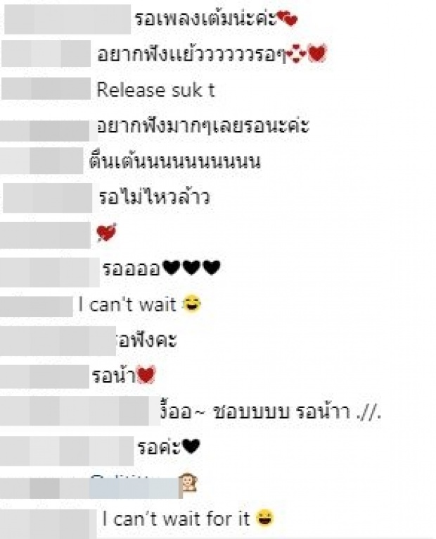 เจ้านาย สปอยซิงเกิ้ลที่ 2 กลางไอจี แบบนี้?!!