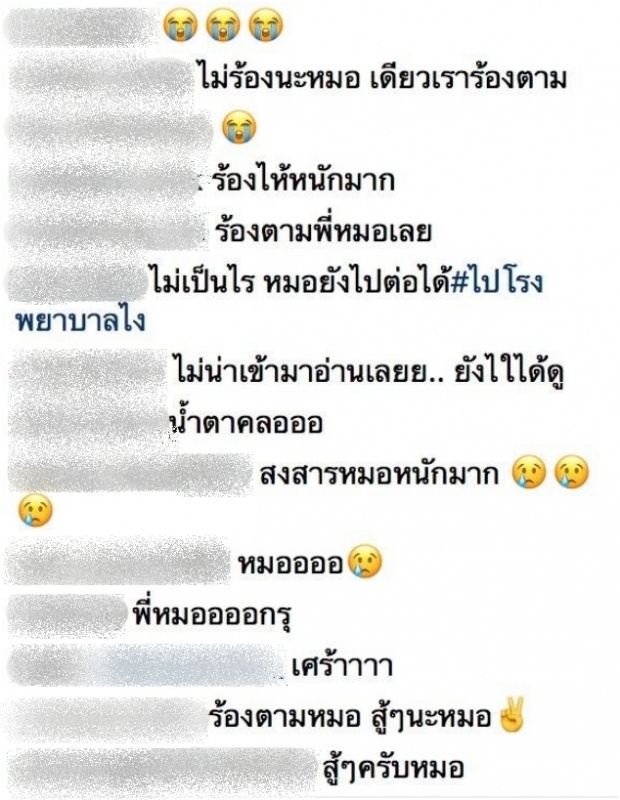 ส่องความเห็นชาวเน็ตหลัง “หมอตั้ม” ตกรอบ MasterChef Thailand