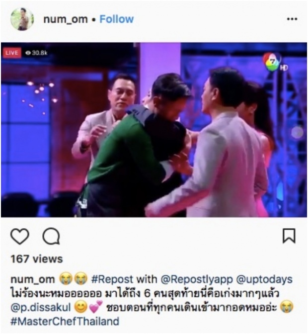 ส่องความเห็นชาวเน็ตหลัง “หมอตั้ม” ตกรอบ MasterChef Thailand